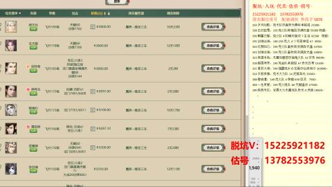 脱坑估价代卖单号组号养5078娃