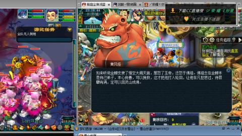 雪山区内帮战招人