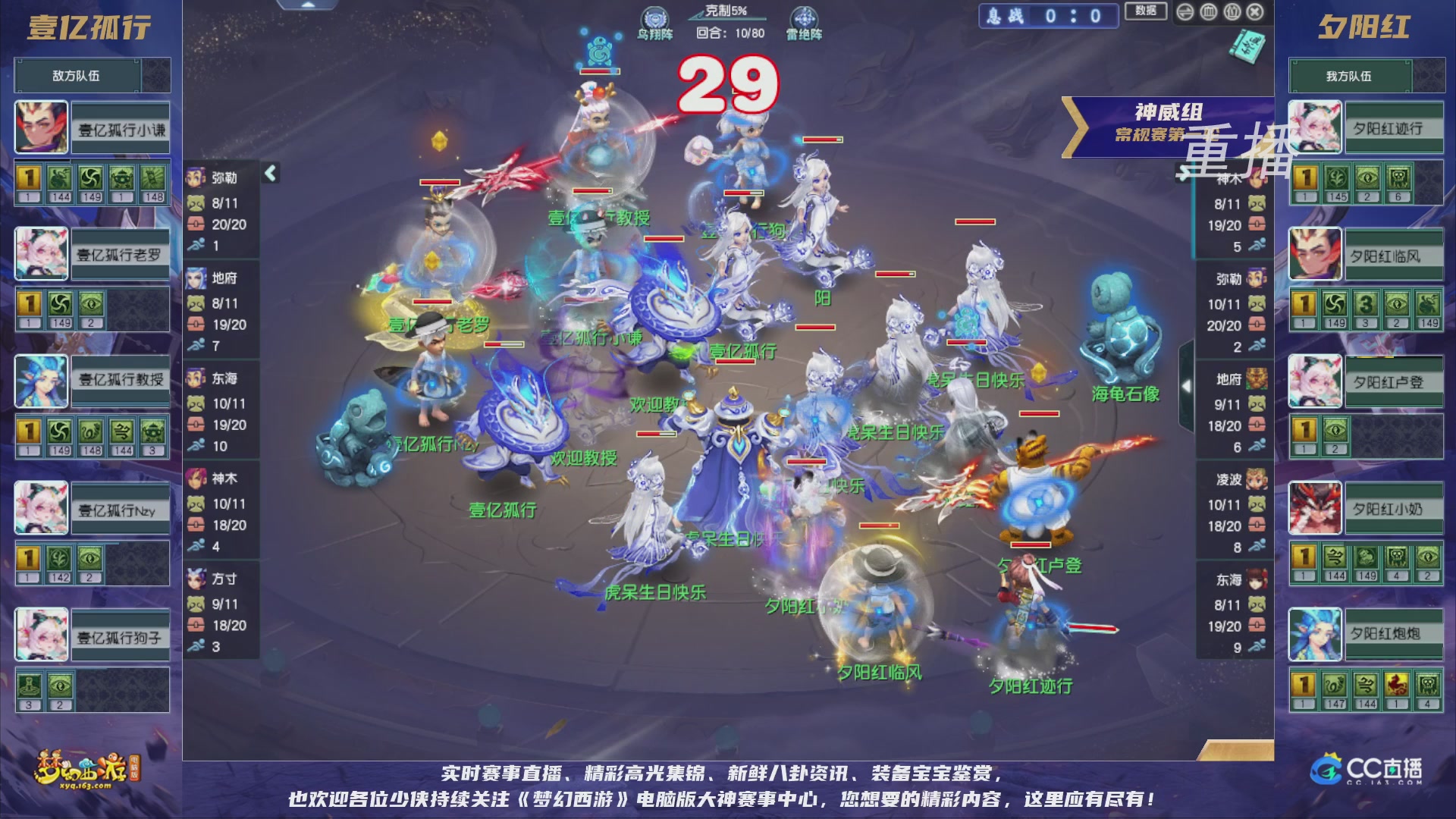 【重播】群雄逐鹿超级联赛S5-常规赛