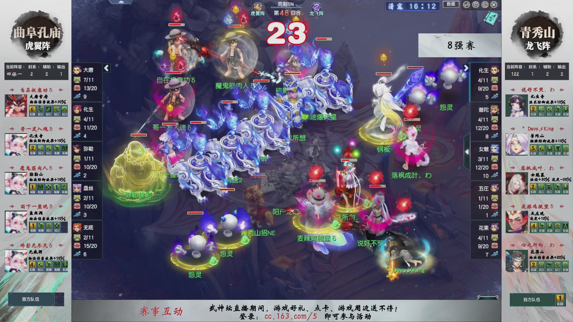 【重播】第236届武神坛-淘汰赛