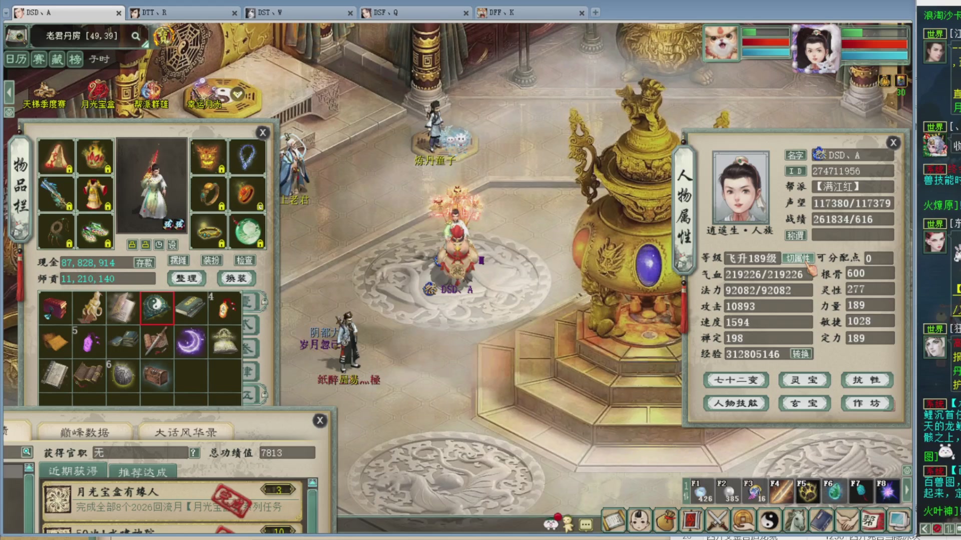 估价，搭配，调整，杀狂暴~