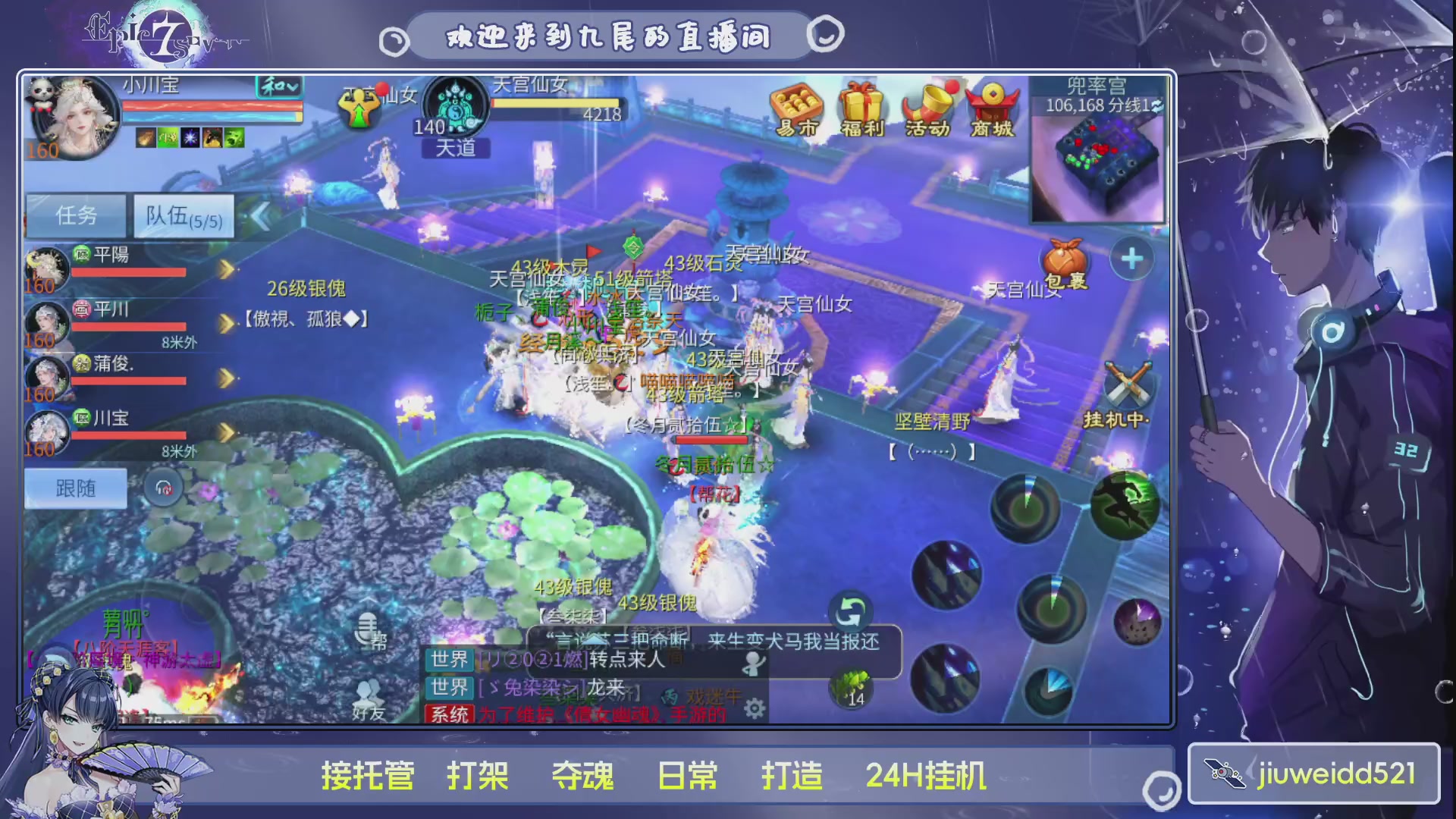 新人主播接托管