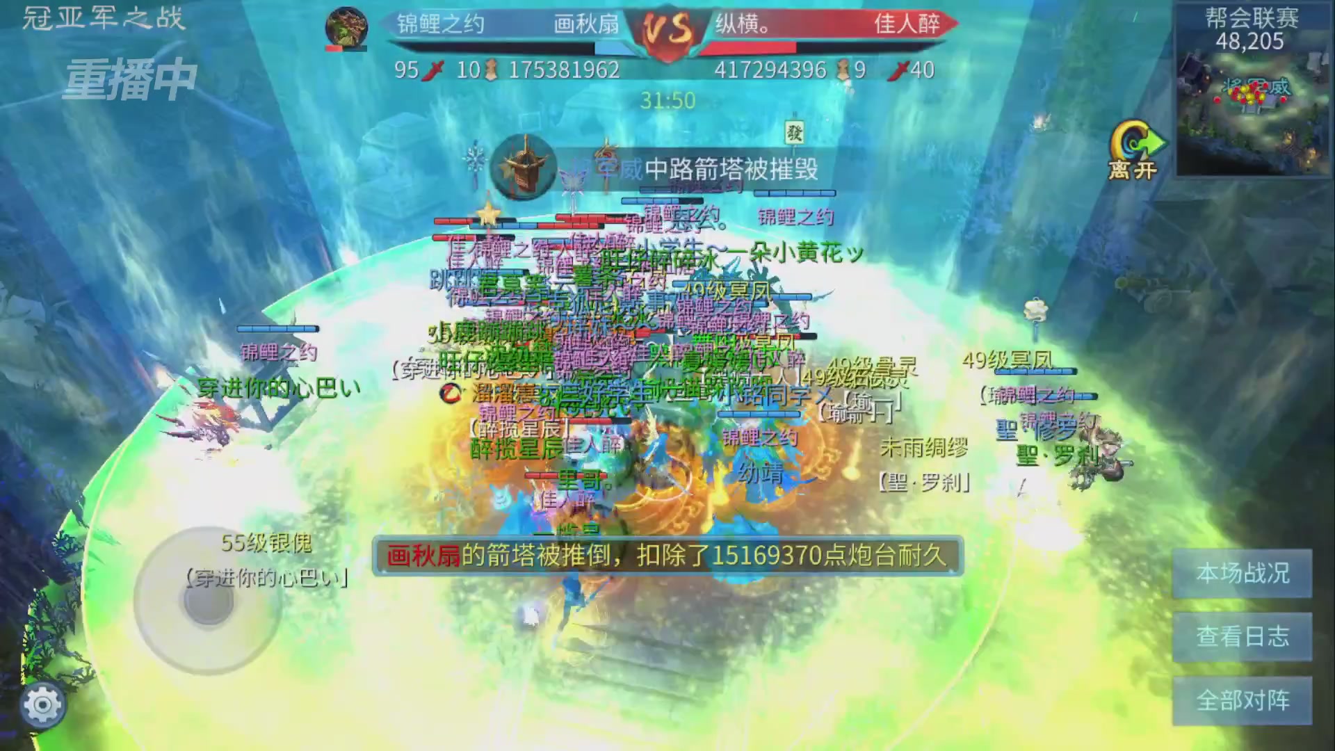 【重播】第九届跨服帮会联赛Day4总决赛