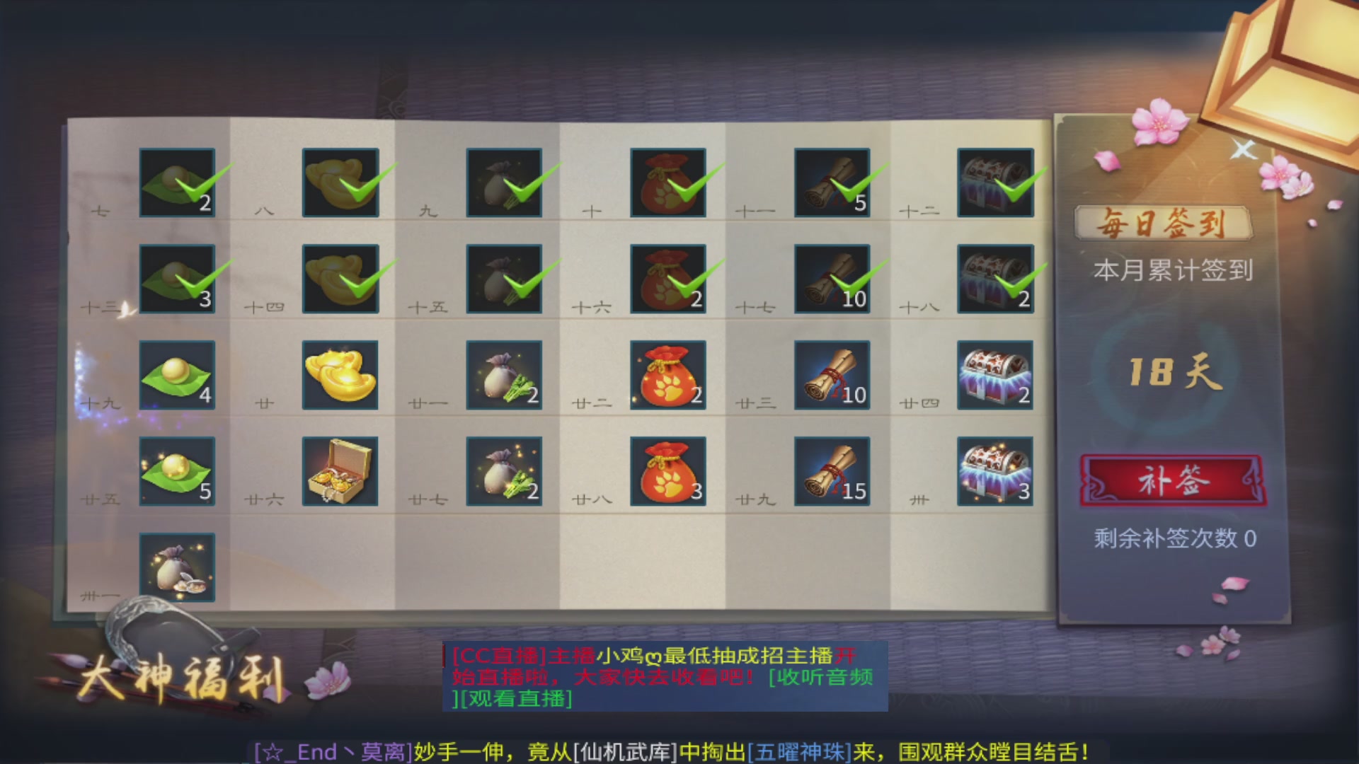 七哥携傲天全体成员恭祝大家：新春快乐