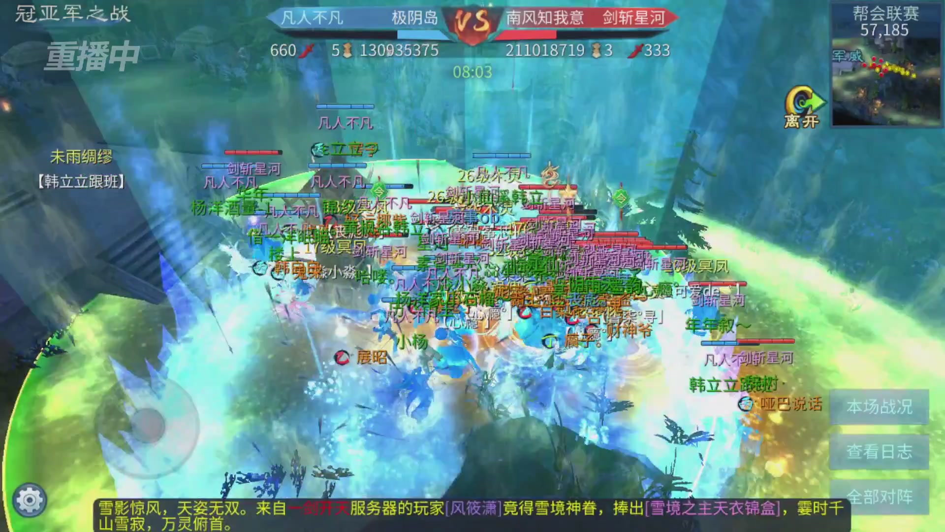 【重播】第九届跨服帮会联赛Day4总决赛