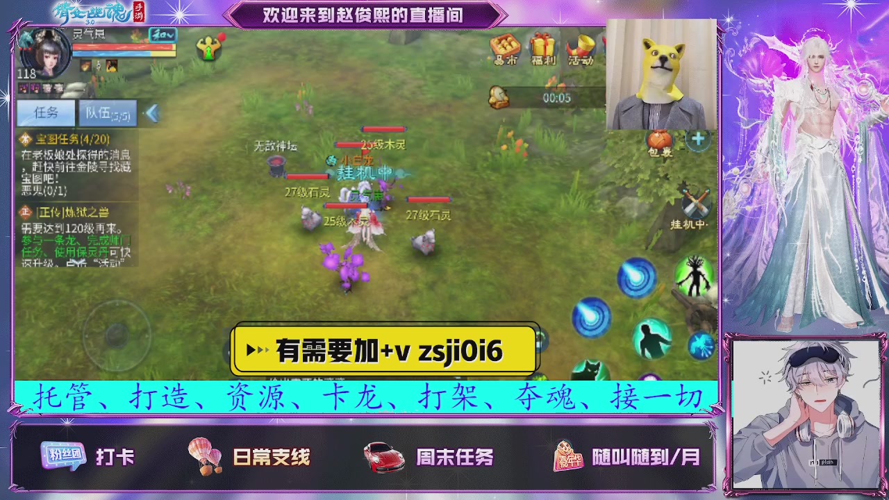 接托管、接各种~