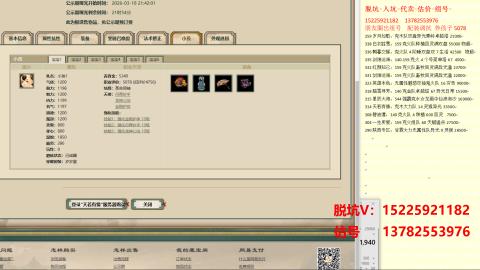 脱坑估价代卖单号组号养5078娃