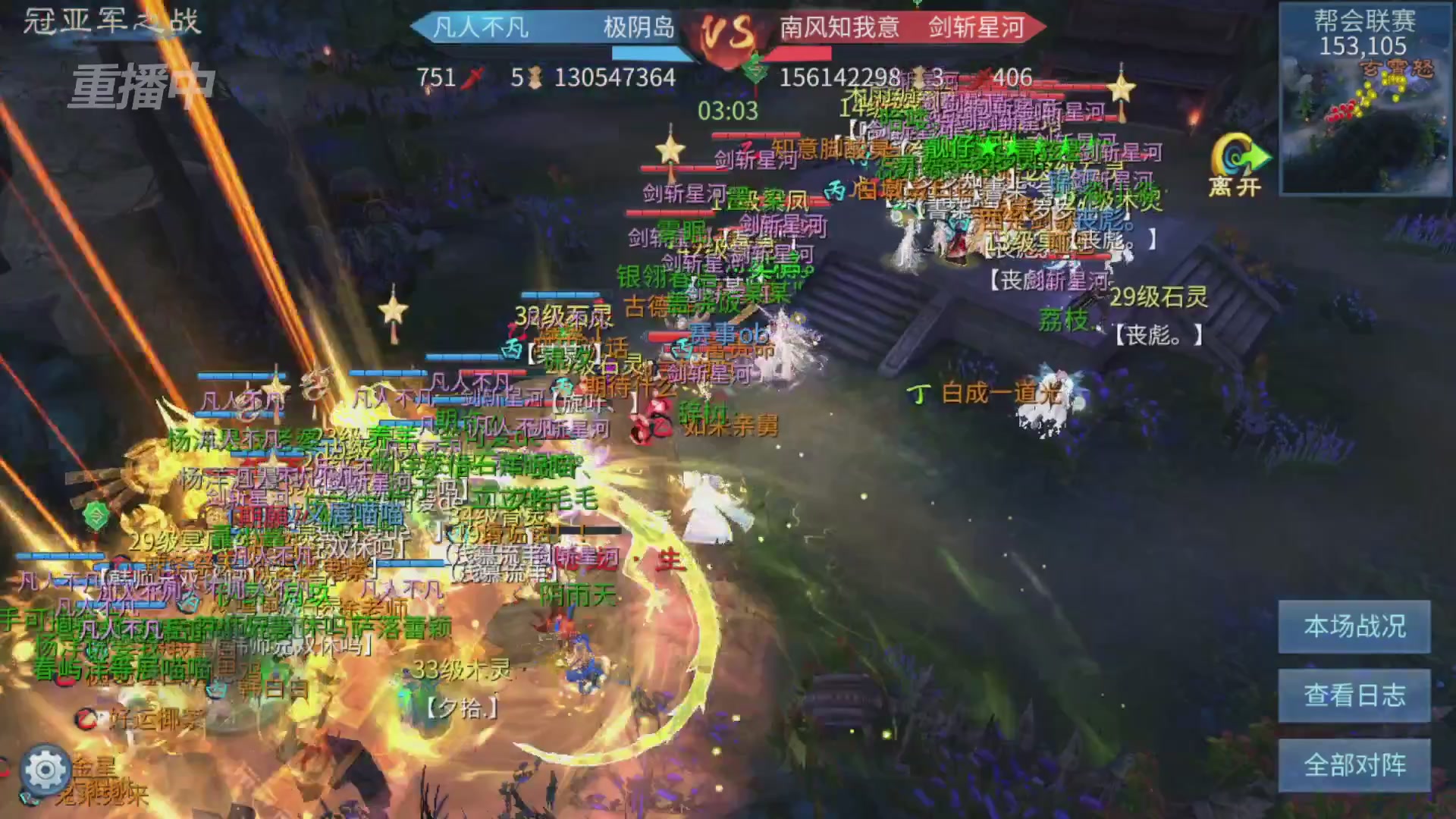 【重播】第九届跨服帮会联赛Day4总决赛