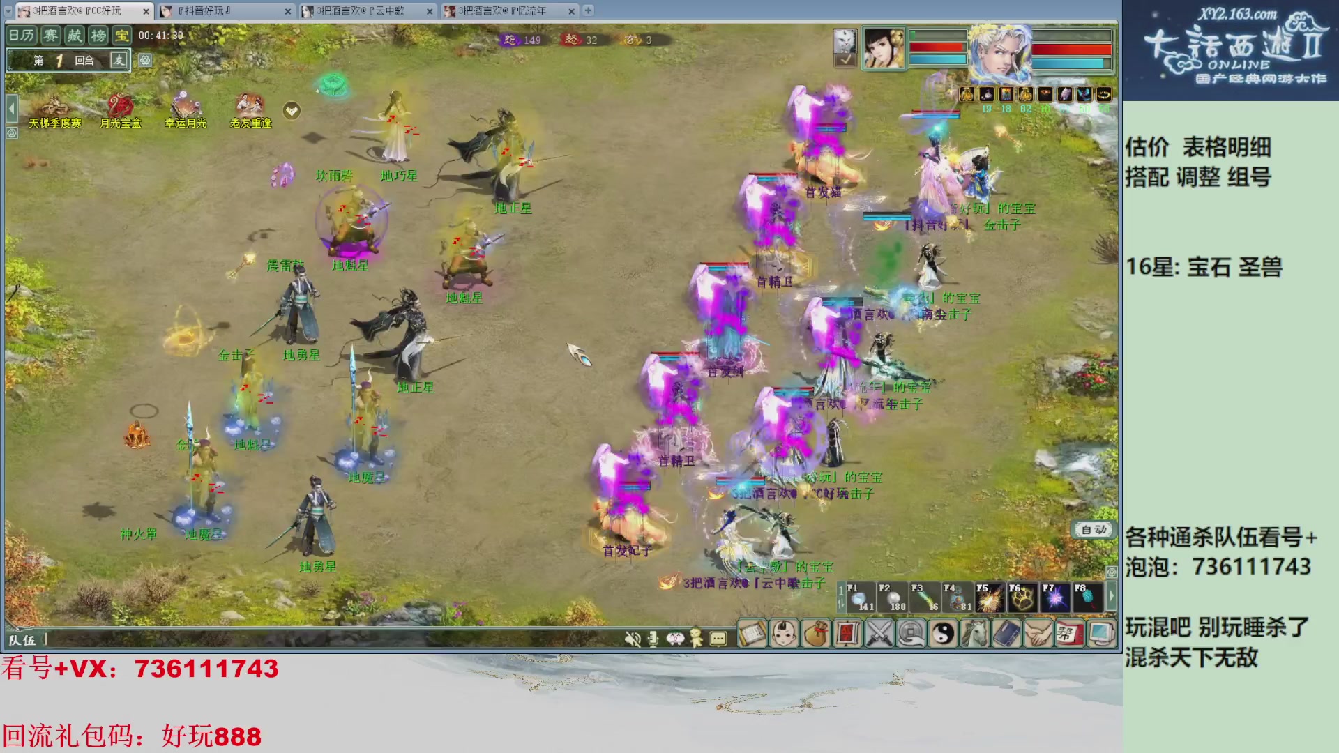 估价，搭配，调整，杀狂暴~