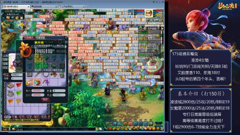 175低端4女魃历险记