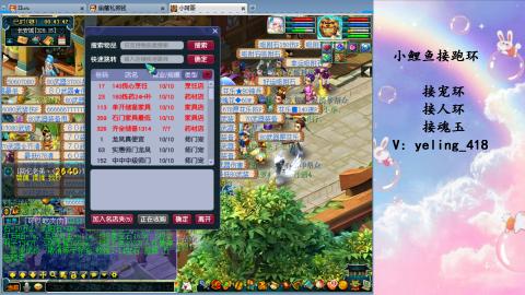 接命魂之玉 人环 宠环