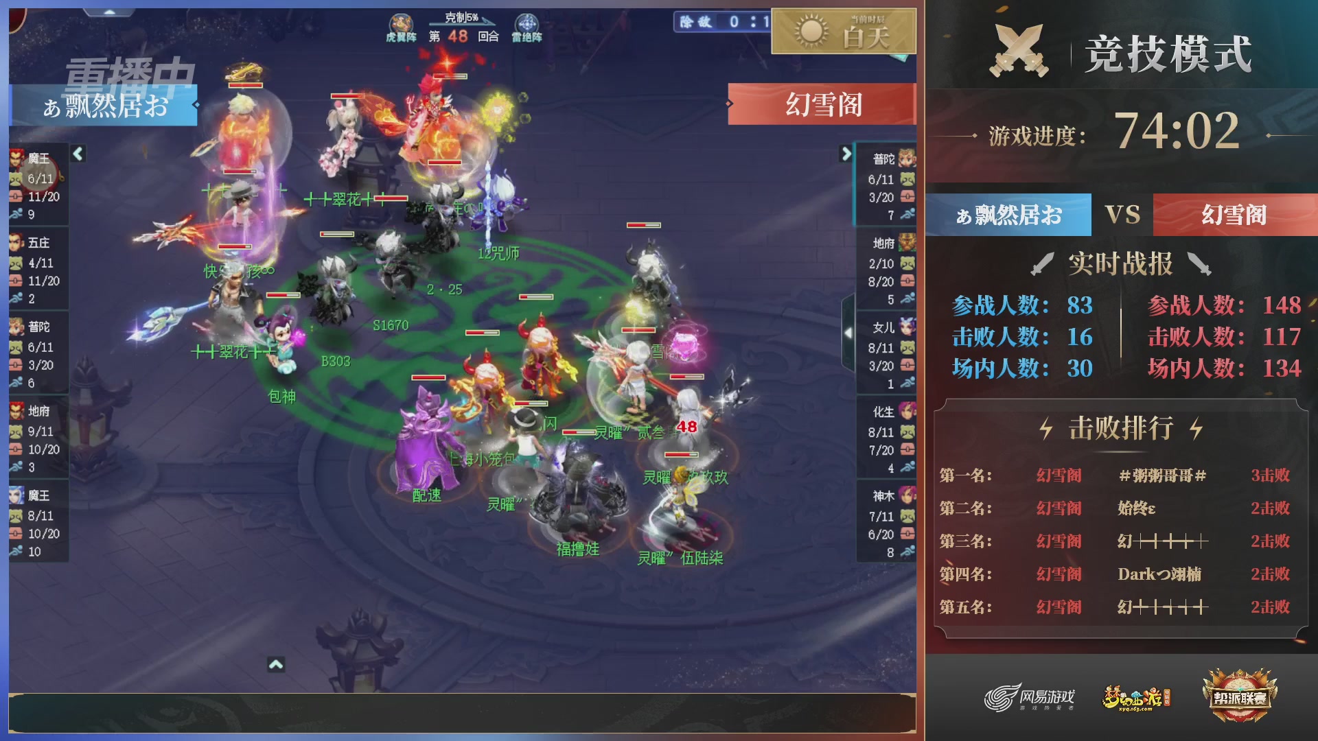 【重播】第38联帮派联赛-夺旗模式