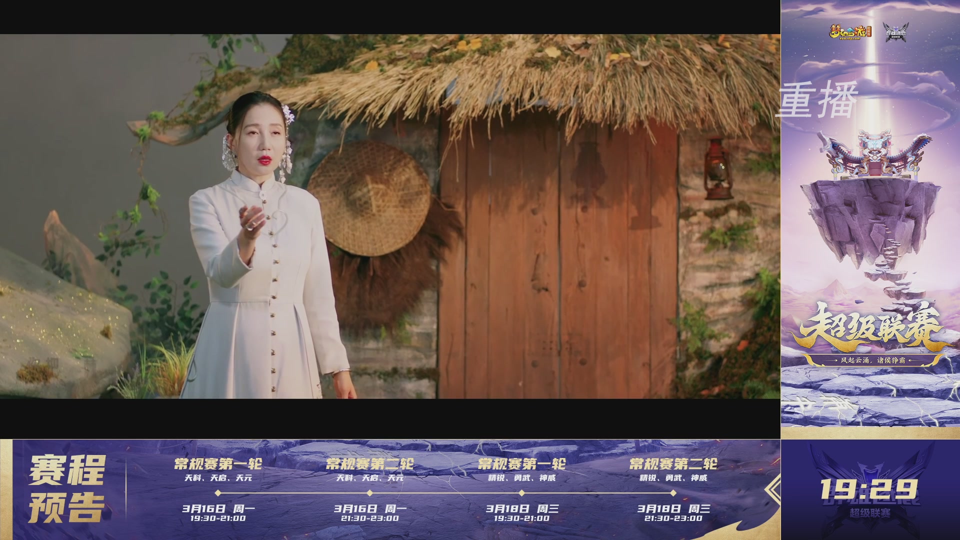 【重播】群雄逐鹿超级联赛S5-常规赛