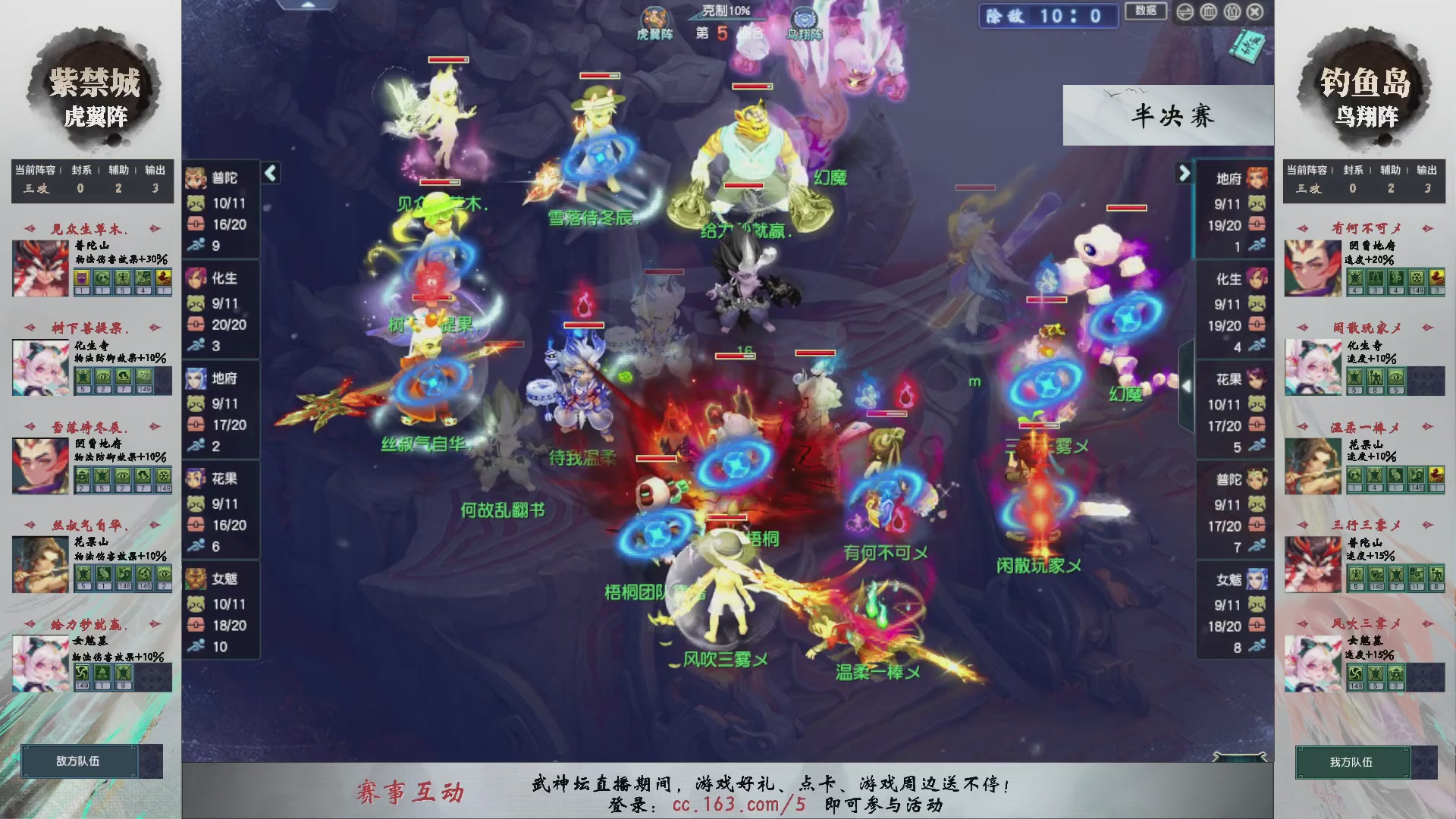 【重播】第236届武神坛-淘汰赛