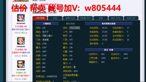 估价 配号 帮卖 找号