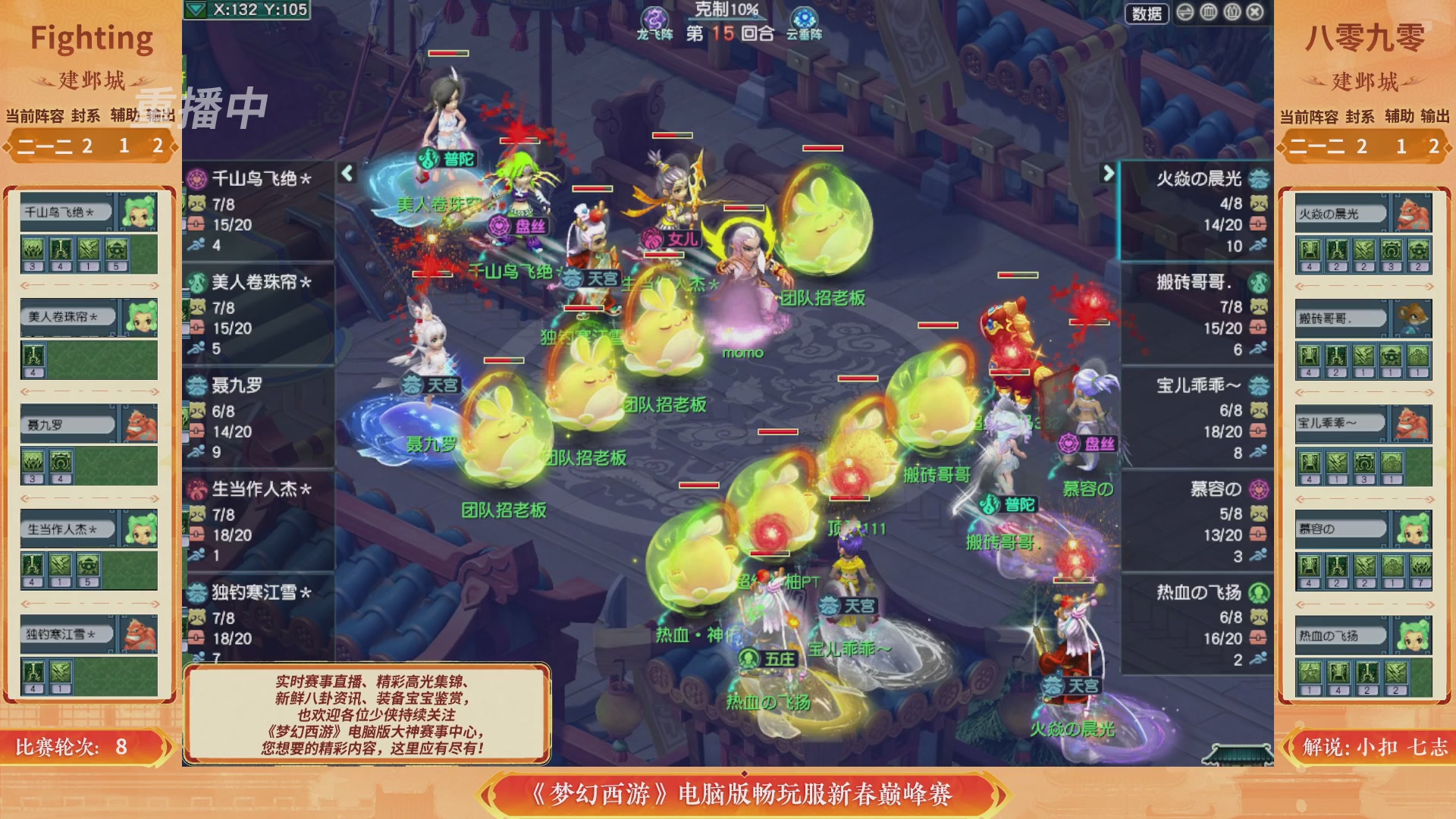 【重播】畅玩服新春巅峰赛-决赛