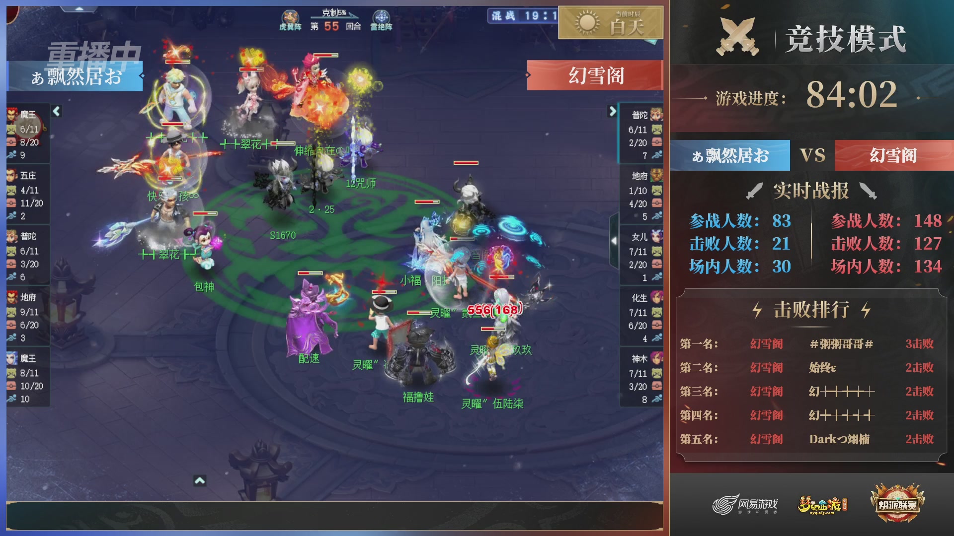 【重播】第38联帮派联赛-夺旗模式