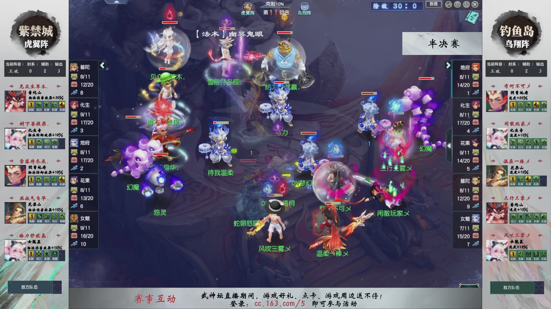 【重播】第236届武神坛-淘汰赛