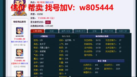 估价 配号 帮卖 找号