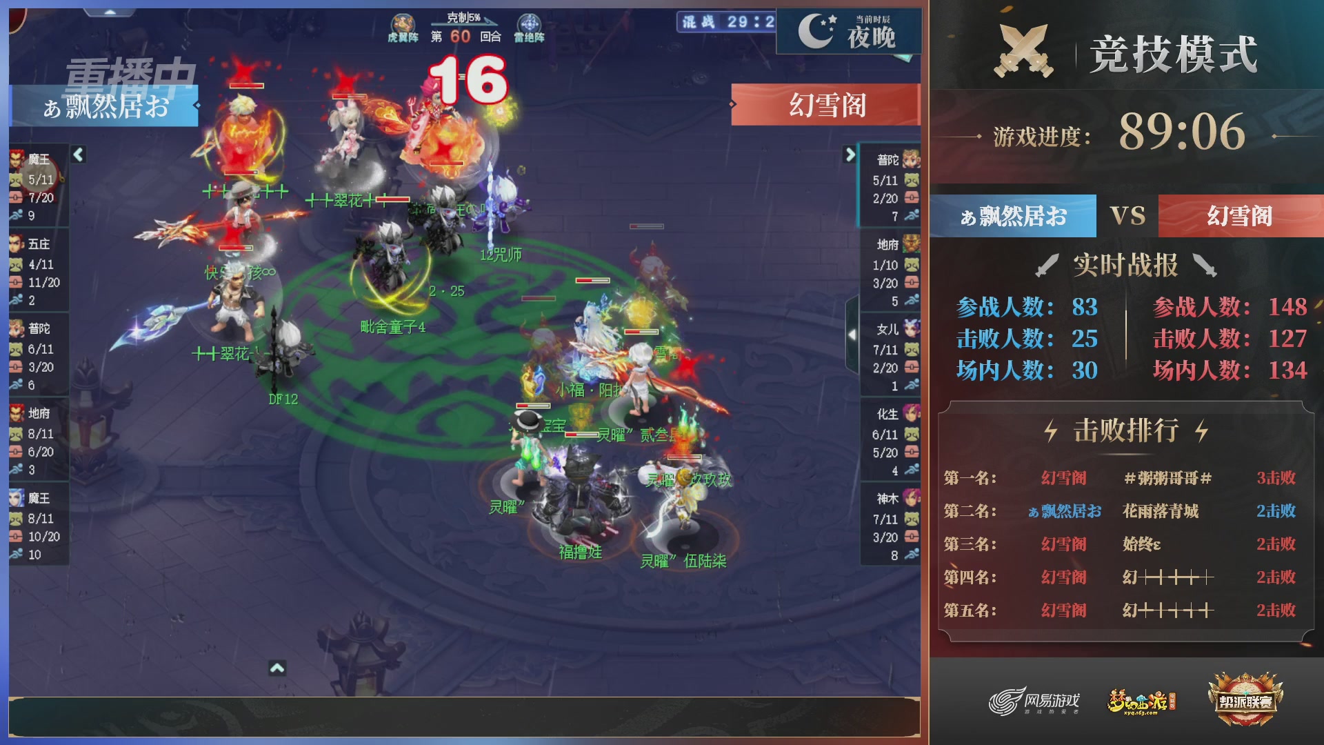 【重播】第38联帮派联赛-夺旗模式