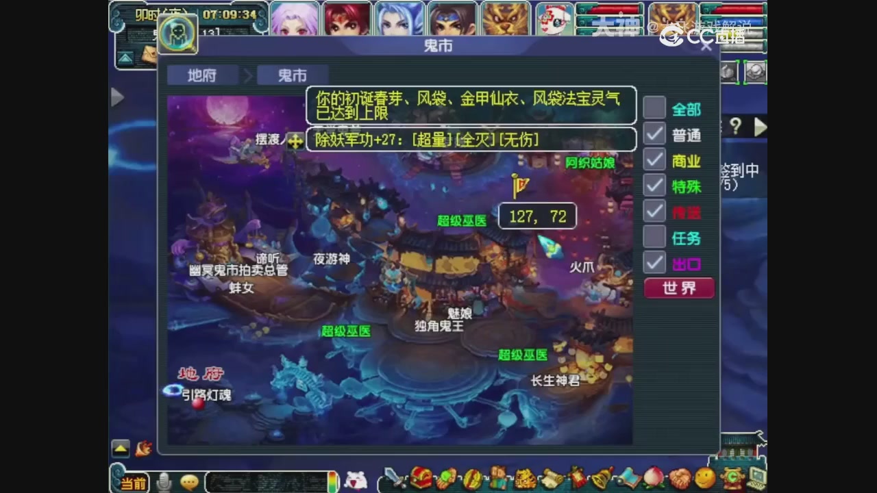 【梦幻轮播】大飞精彩内容