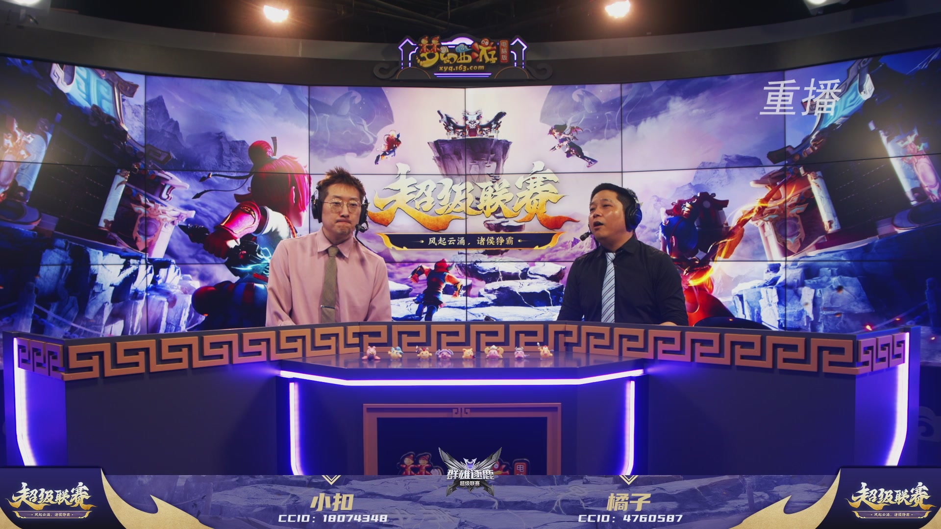 【重播】群雄逐鹿超级联赛S5-常规赛