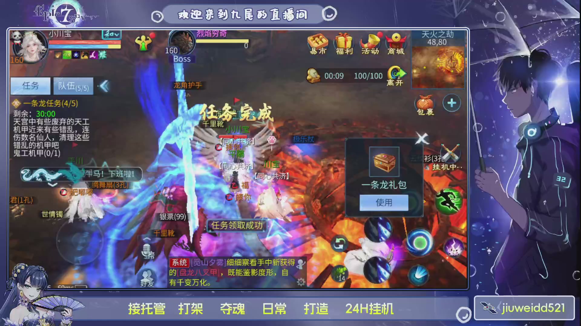 新人主播接托管