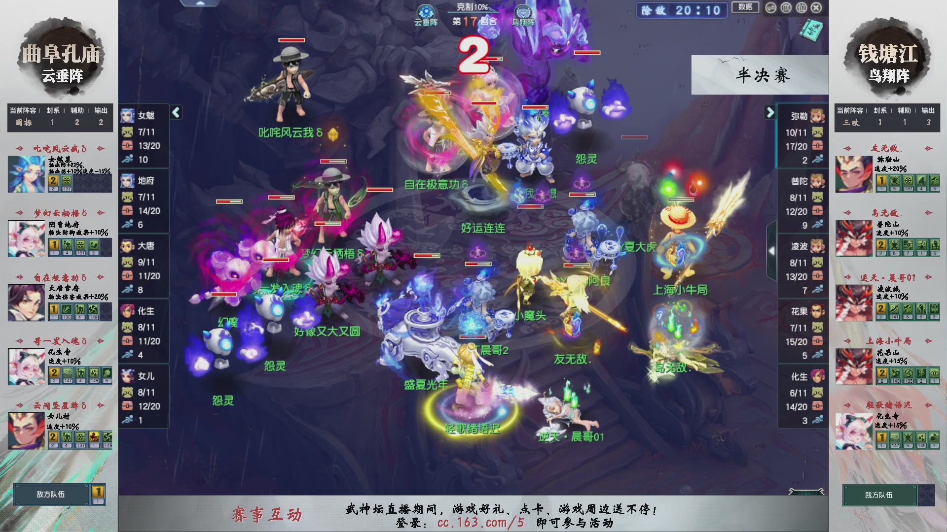 【重播】第236届武神坛-淘汰赛