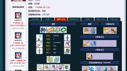 估价 配号 帮卖 找号