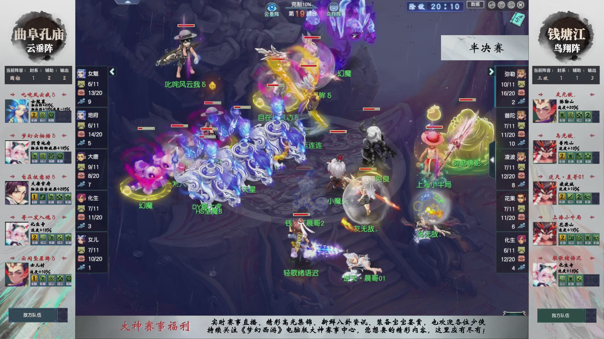 【重播】第236届武神坛-淘汰赛