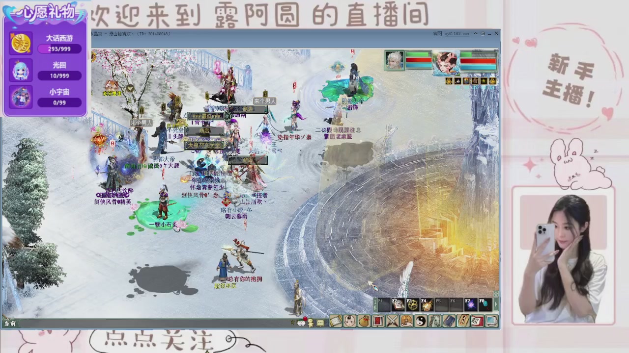 欢迎来到我的直播间