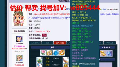 估价 配号 帮卖 找号