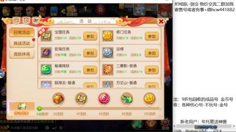 接熔练-找号-金银-练宠粽子月饼