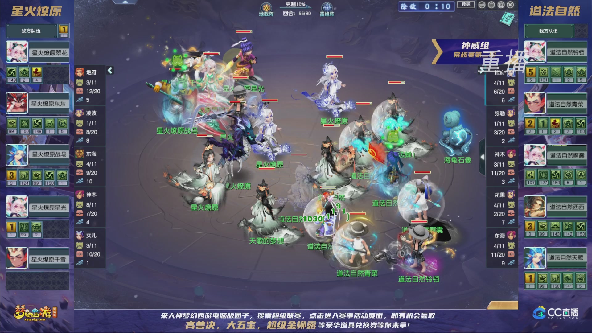 【重播】群雄逐鹿超级联赛S5-常规赛