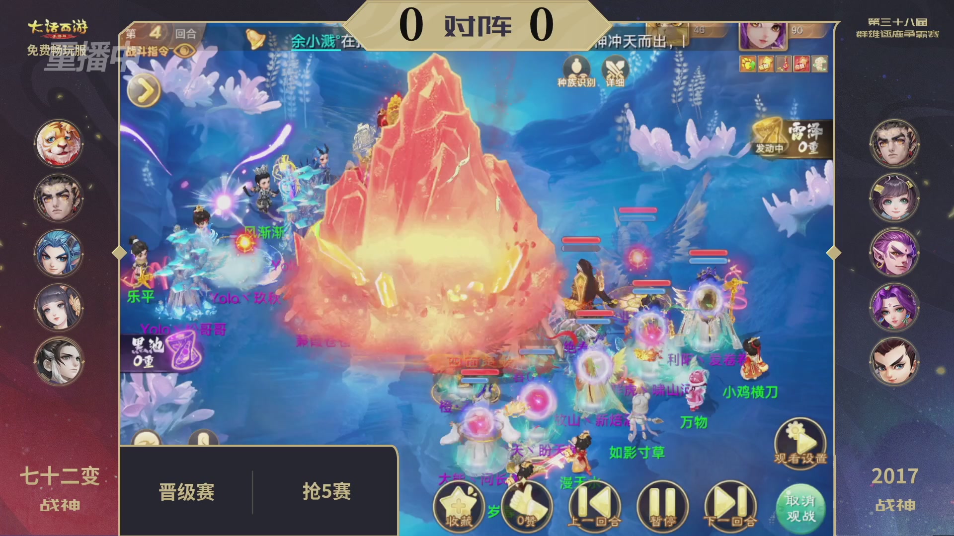 第38届群雄逐鹿争霸赛