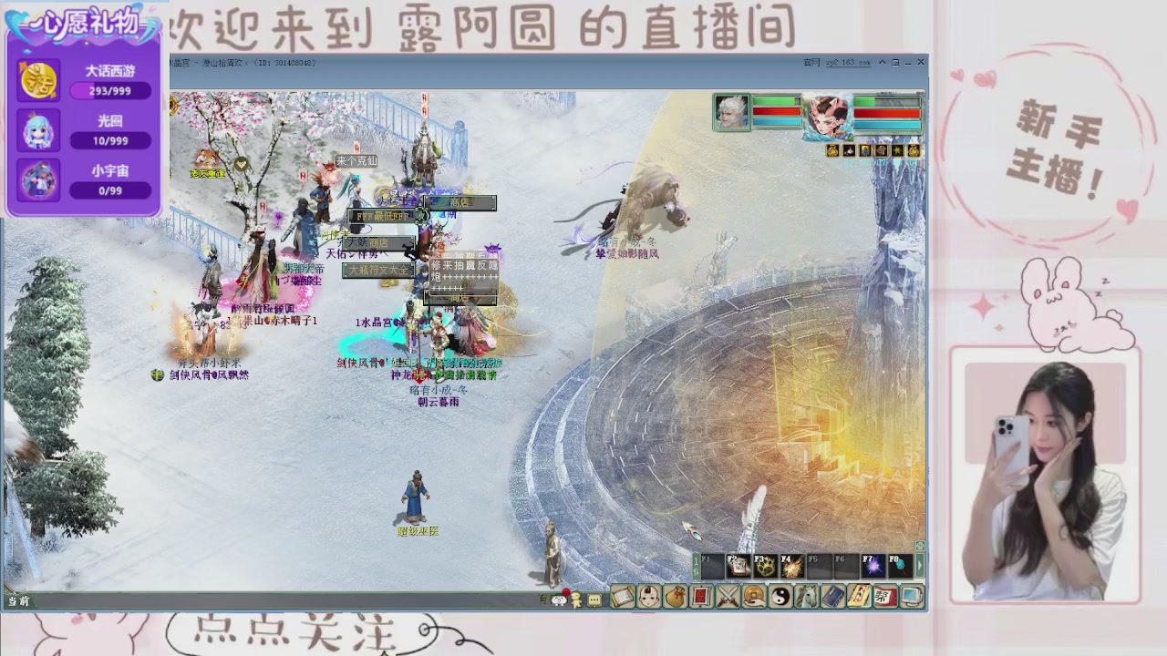 欢迎来到我的直播间