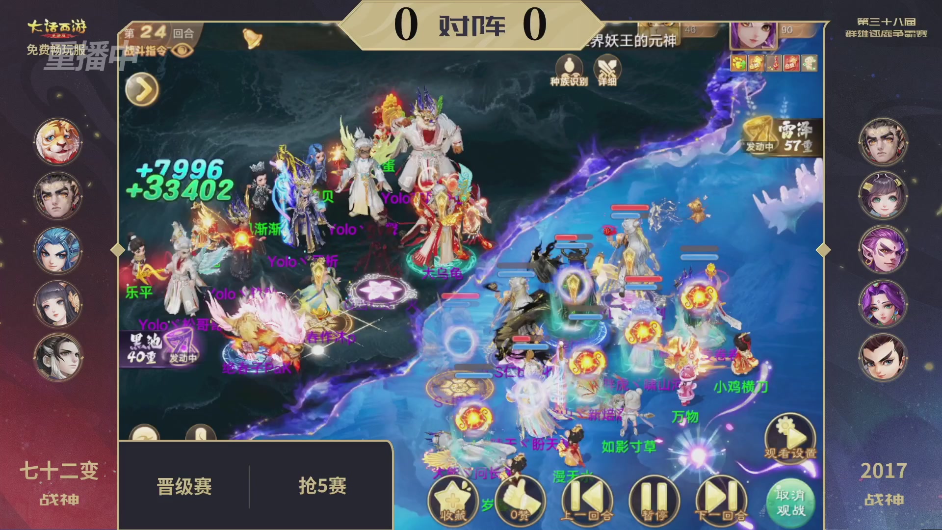 第38届群雄逐鹿争霸赛