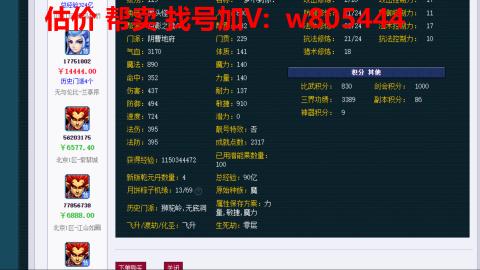 估价 配号 帮卖 找号