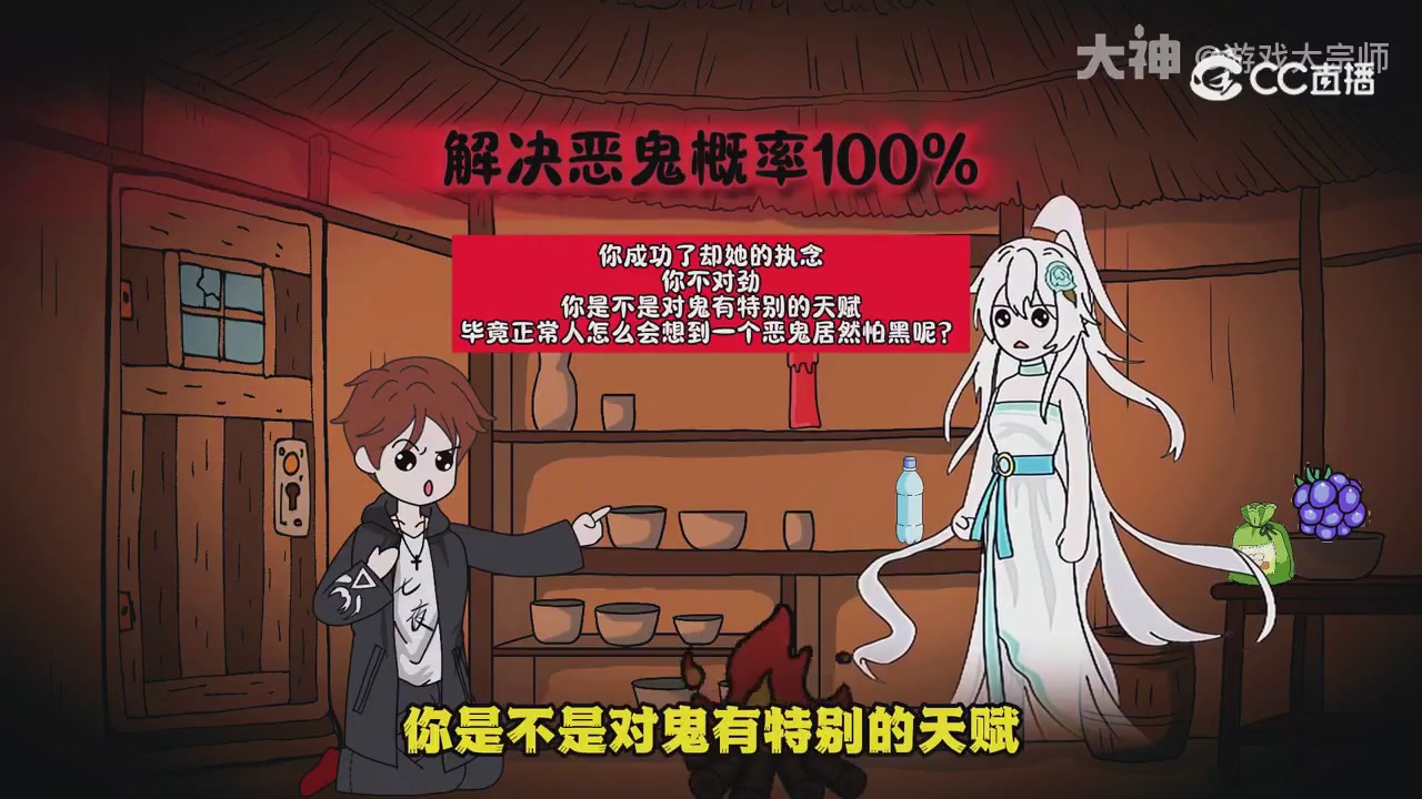 【梦幻漫剧】天命求生