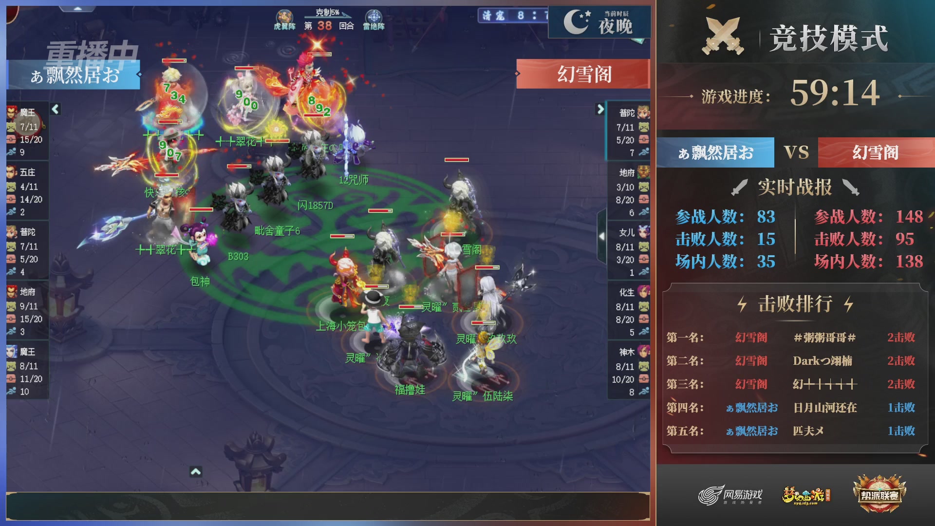 【重播】第38联帮派联赛-夺旗模式