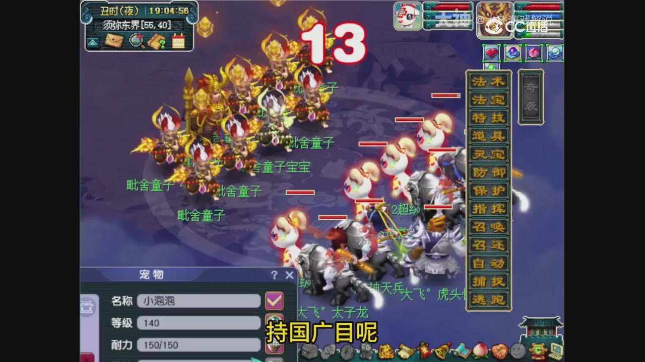 【梦幻轮播】大飞精彩内容