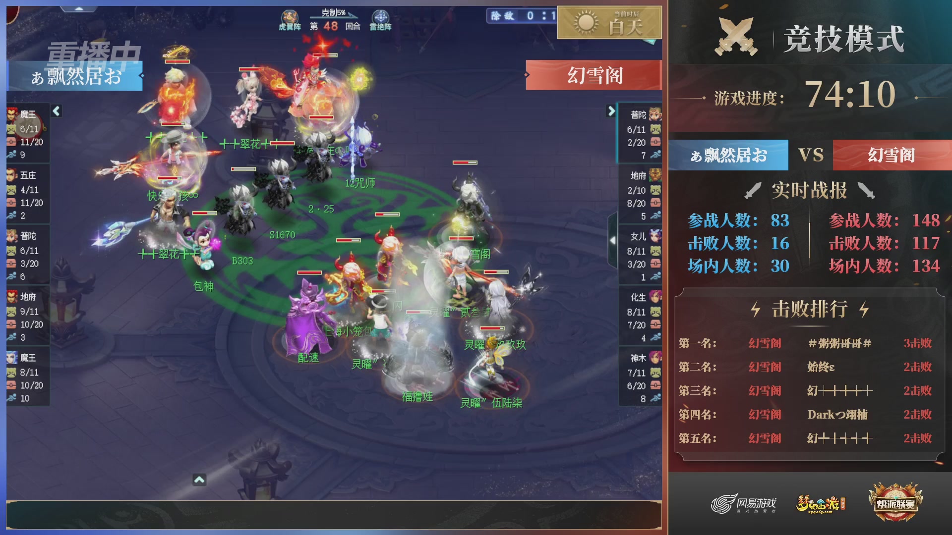 【重播】第38联帮派联赛-夺旗模式