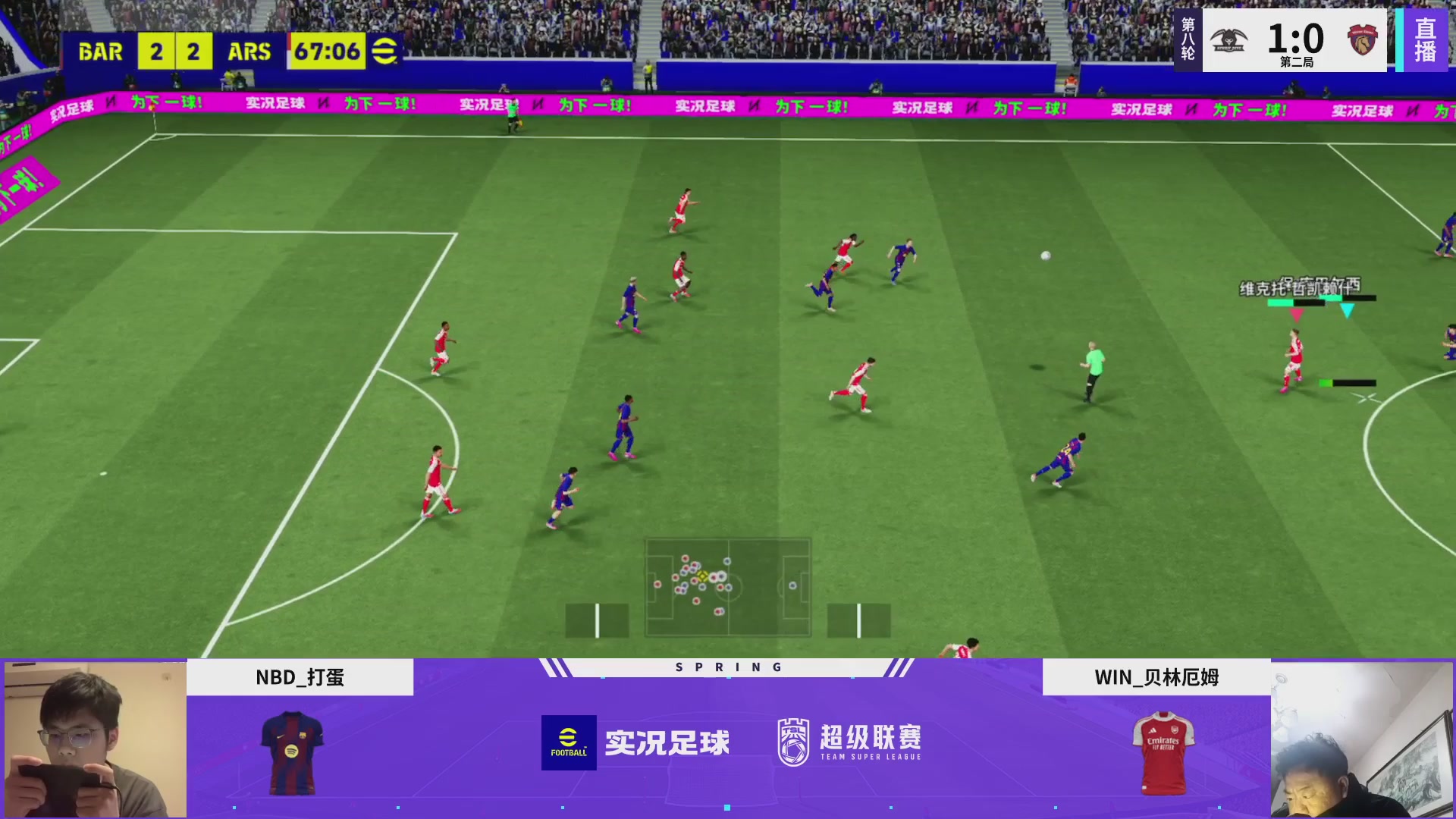 实况足球25-26赛季战队超级联赛春季赛