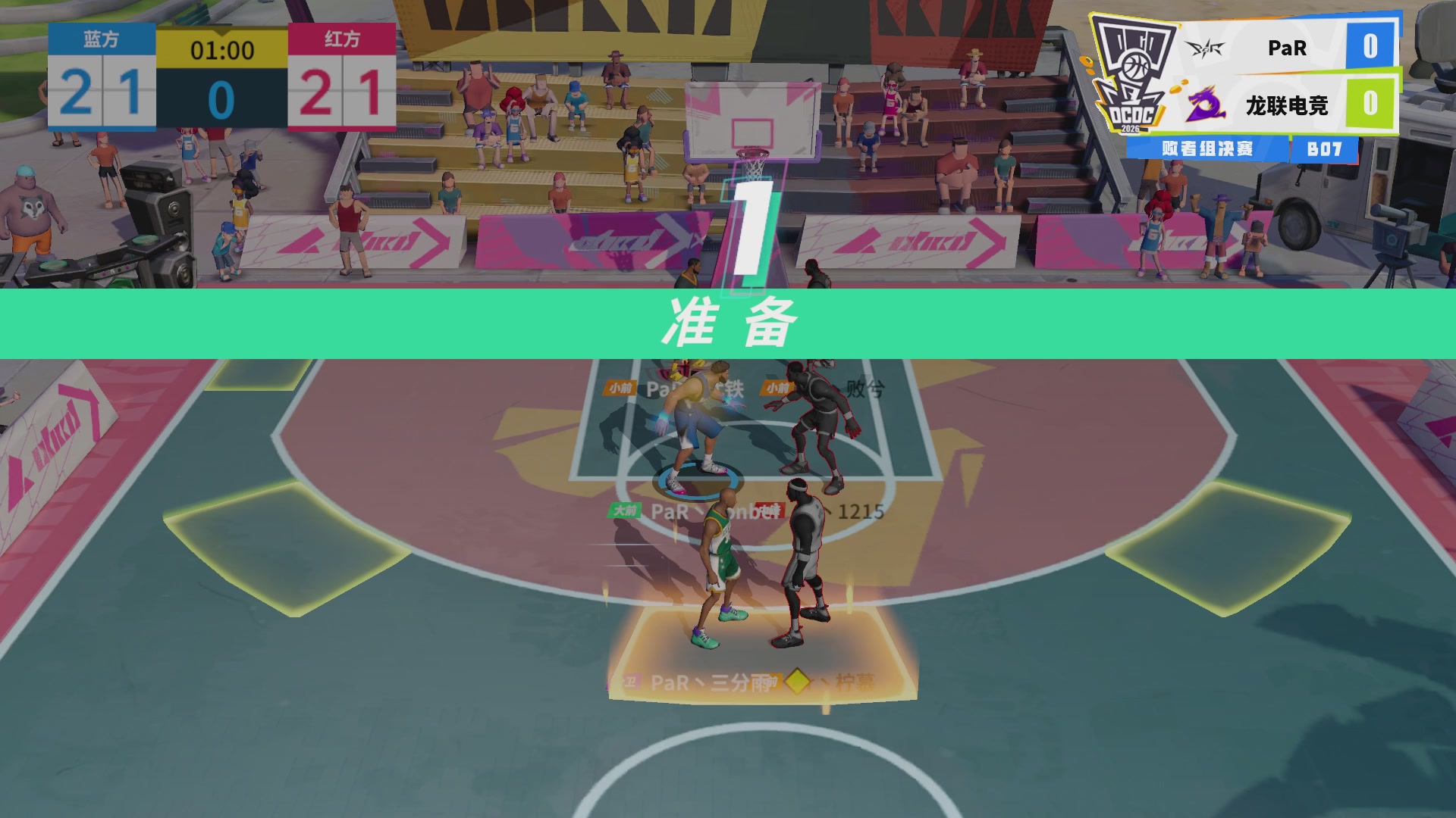 【重播】2026DCDC冠军杯春季赛淘汰赛W5D3