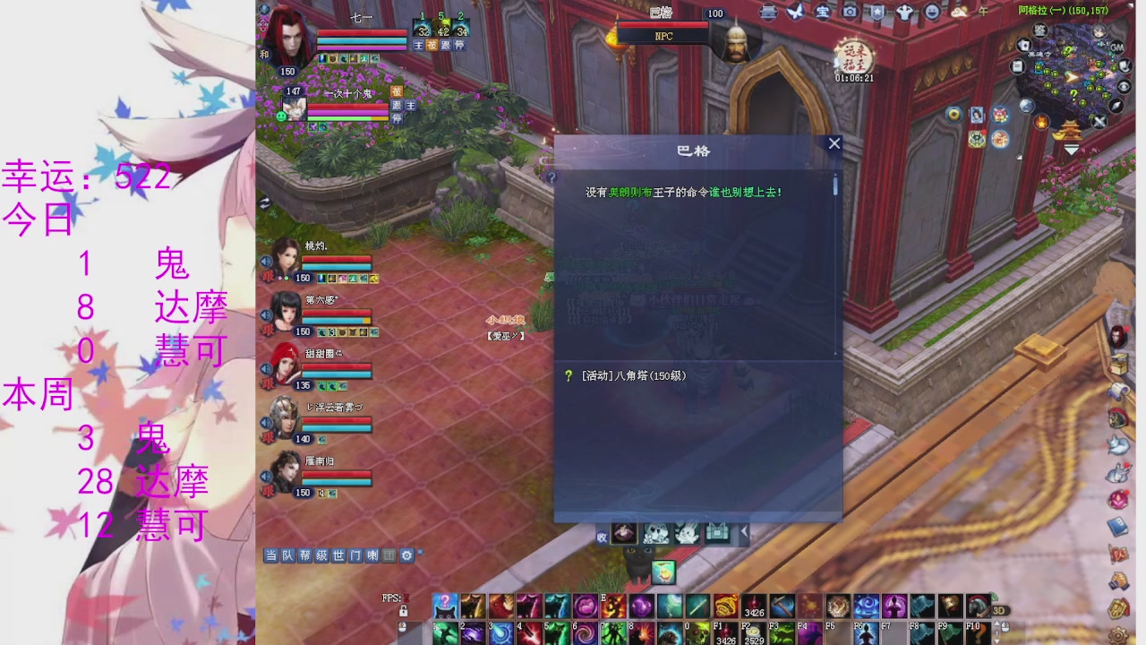 苍山寒月日常直播