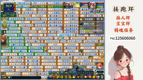 接跑玉，跑环 接人环 宠环