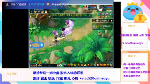 全服接 跑环 跑玉 机缘 72变 抓鬼 心得