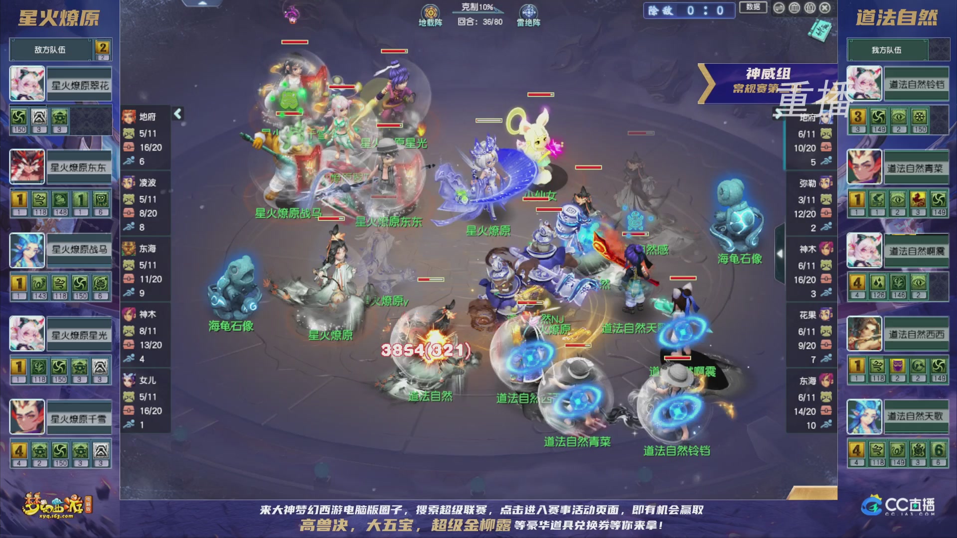 【重播】群雄逐鹿超级联赛S5-常规赛