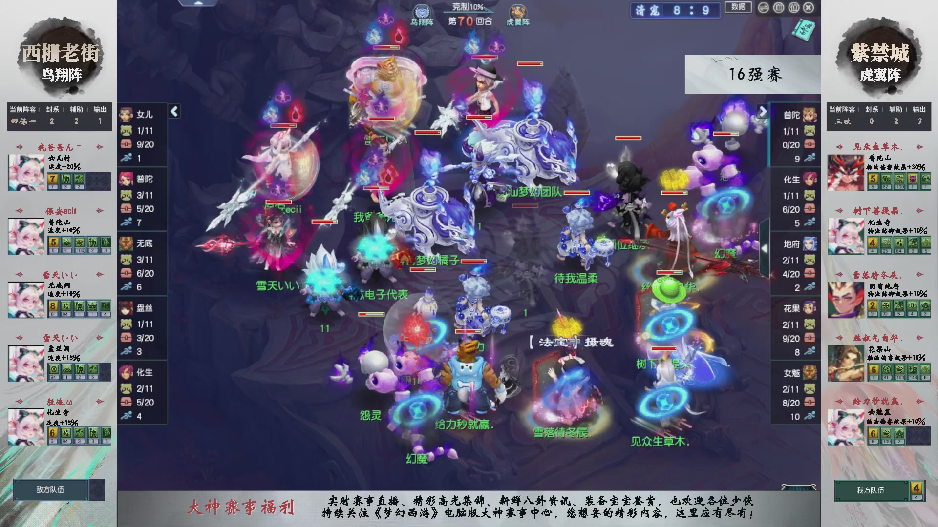 【重播】第236届武神坛-淘汰赛