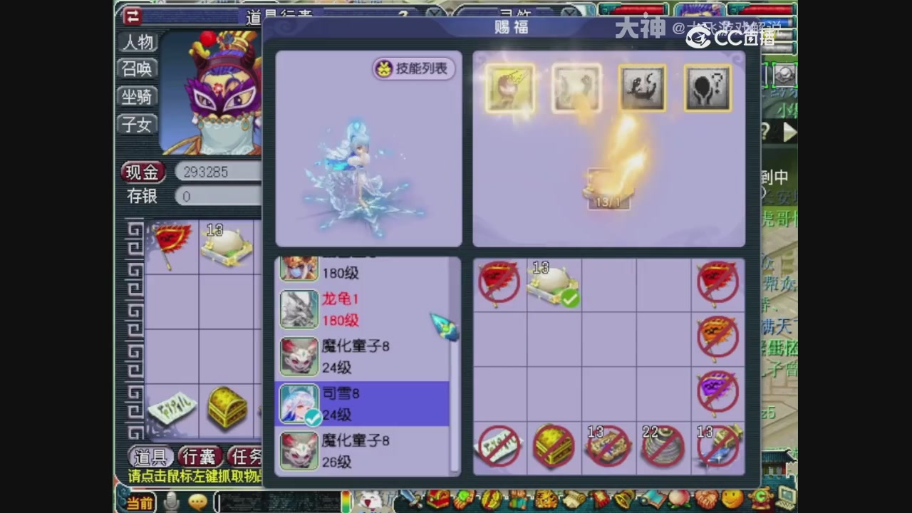 【梦幻轮播】大飞精彩内容